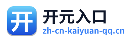 开元入口